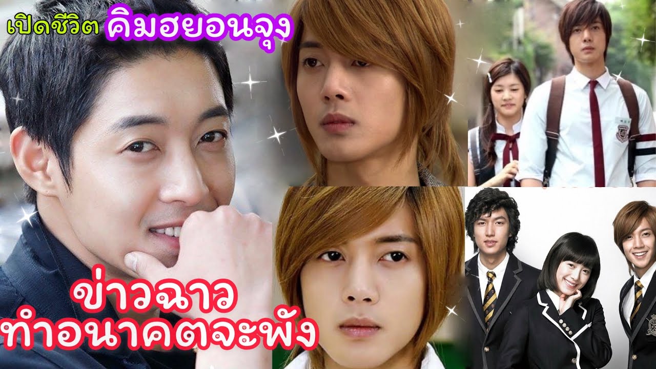 คิมฮยอนจุง เกือบหมดอนาคต เพราะผู้หญิงคนเดียว