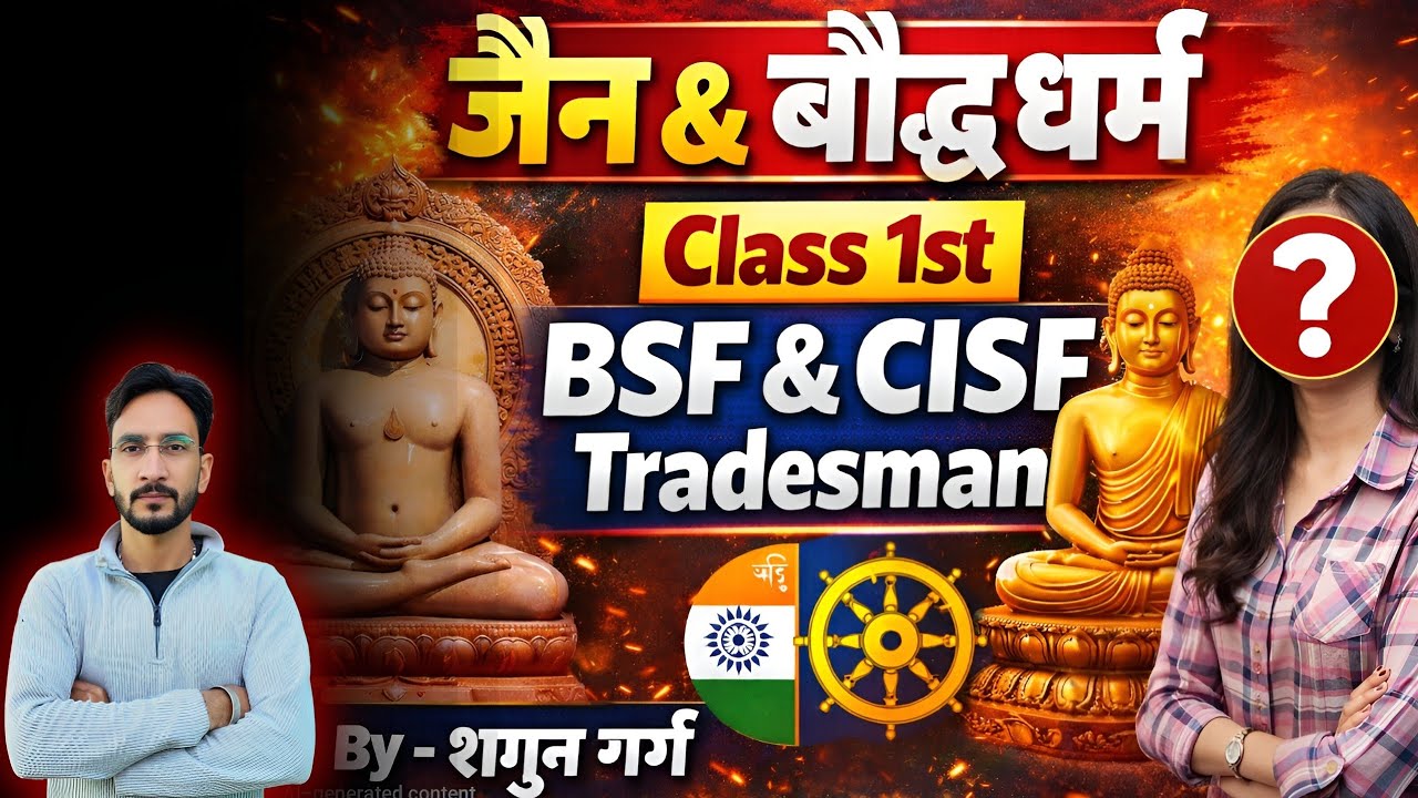 GK 1st Class Jain Dhram & Bodh Dhram || BSF, CISF Tradesman Best Batch Online Classes ||