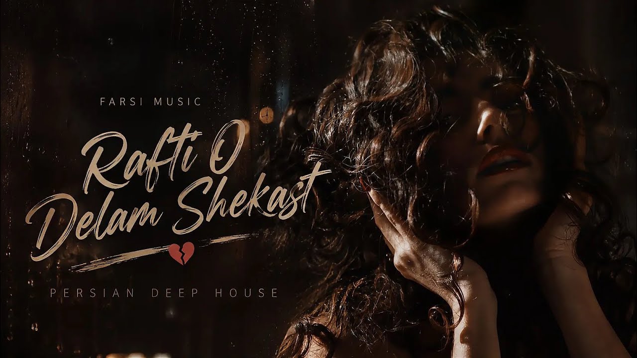 Farsi Music | Rafti O Delam Shekast 💔 | Persian Deep House 2026