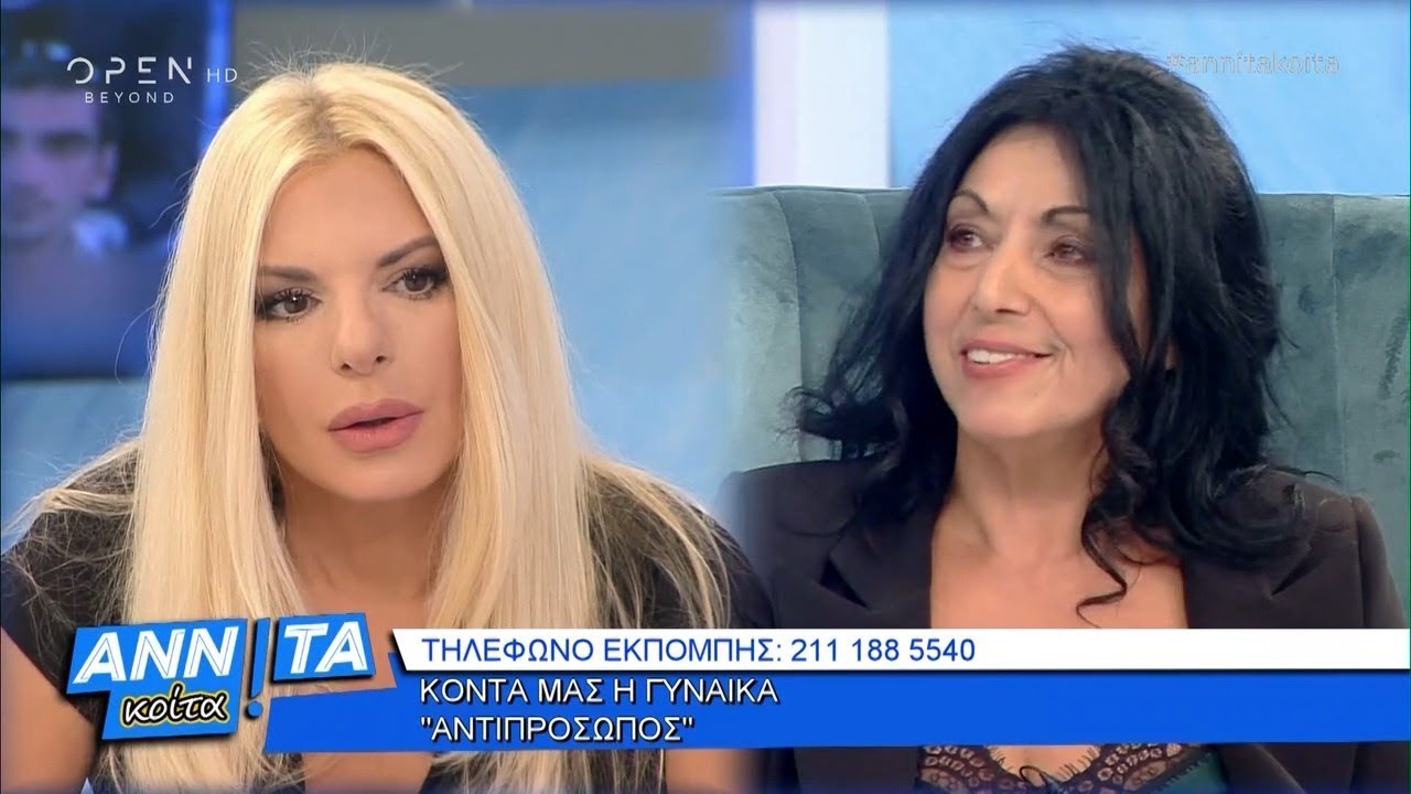 Αννίτα Κοίτα 28/9/2019 | OPEN TV