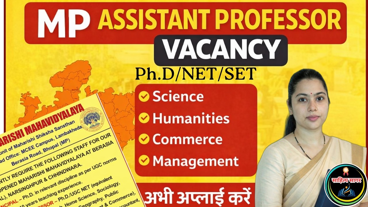 MP College Recruitment 2026 | Assistant Professor, Principal & Staff Vacancy