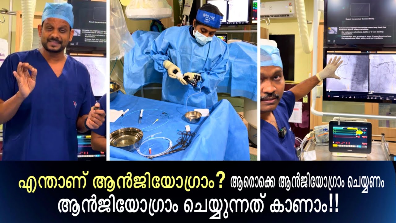 ഹൃദയം നമ്മോട് വയ്യെന്ന് പറയുമ്പോൾ ഗ്യാസ് എന്ന് പറയരുതേ എന്താണ് ആൻജിയോഗ്രാം?  ചെയ്യുന്നത് കാണാം!!