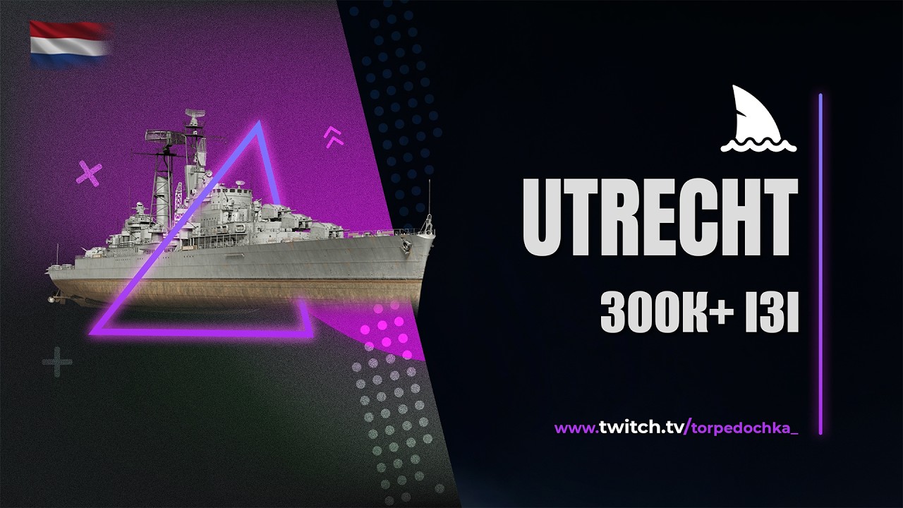 Utrecht - імба?  #worldofwarships #українською