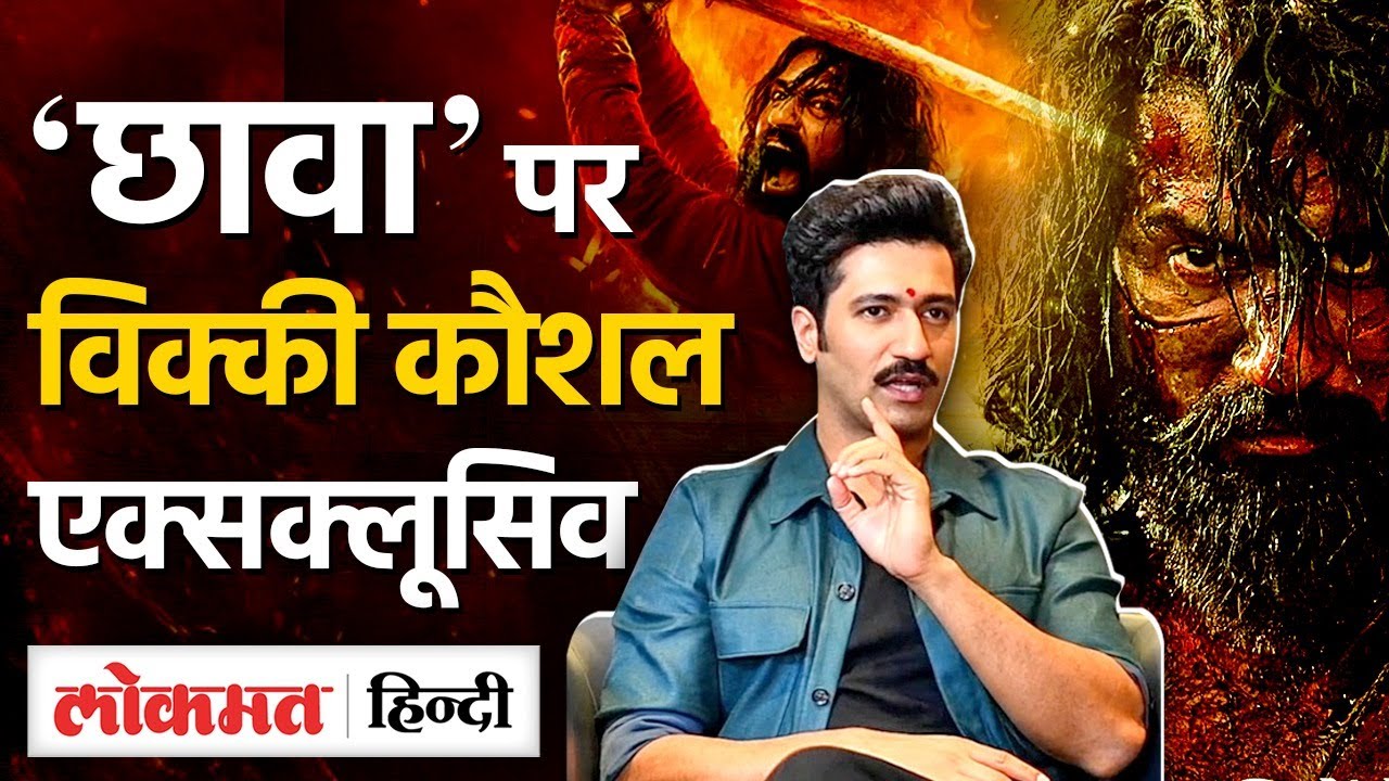 Vicky Kaushal Interview: Chhaava के Exclusive Behind The Scenes के किस्से | Akshaye Khanna - SB