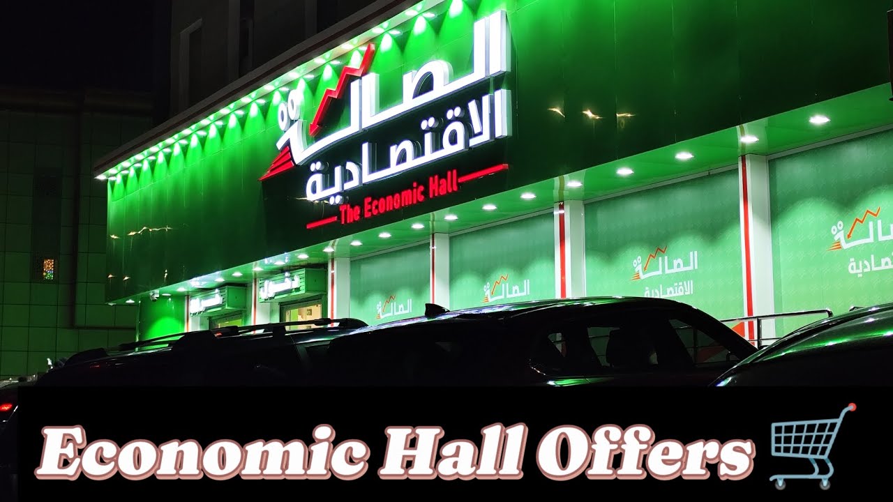 Economic Hall Offers 👌🛒
