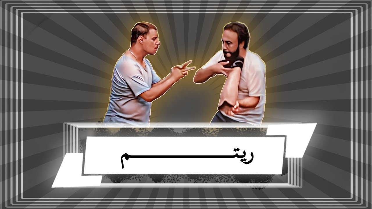 آموزش مقدماتی ریتم | آشنایی با میزان نما ❌ کسر میزان ❌