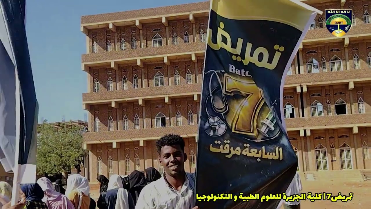 برنامج كيتة | الدفعة السابعة تمريض | مرقت | 2026 فبراير @shoofdramaone @AlphaDrama-i2f 