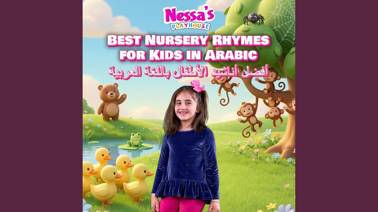 جدي لديه مزرعة