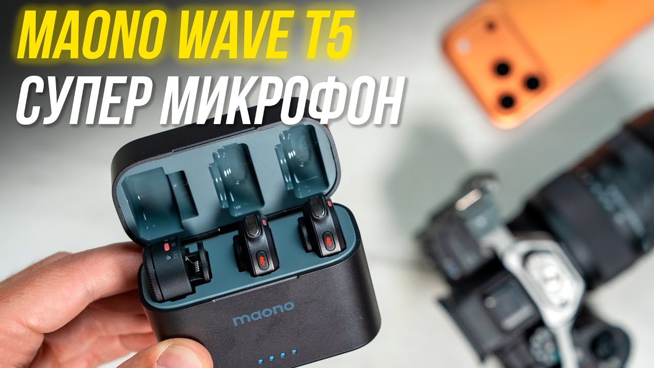 Maono Wave T5 - Обзор⚡ ЛУЧШИЙ БЮДЖЕТНЫЙ беспроводной микрофон на рынке? Распаковка и тесты🔥