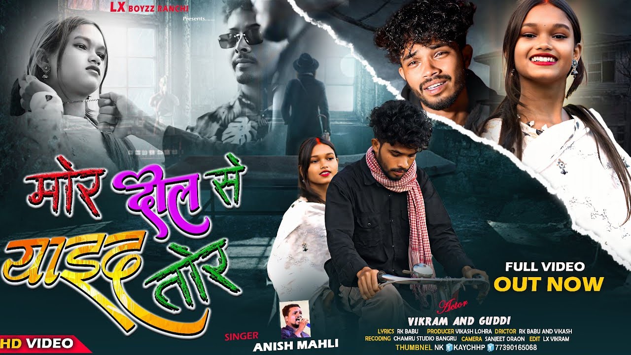 Anish Mahli new Song//मोर दिल से||Mor Dil Se|।new bewafa video #sad Bewafa #song 2025 Nagpuri video|