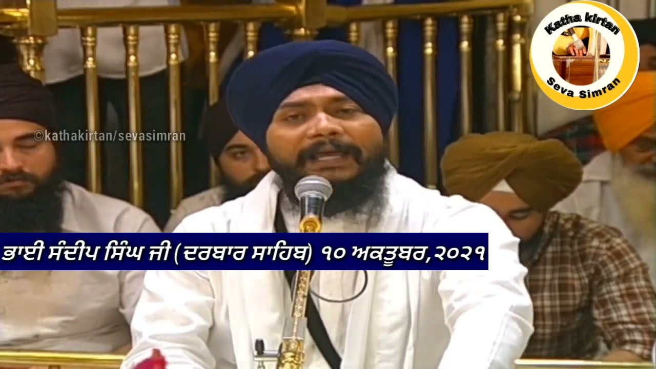 🔴Bhai Sandeep Singh Ji Hazoori Ragi Darbar Sahib🔥Asa Ki Vaar Kirtan Hazri🔥 10 October,2021