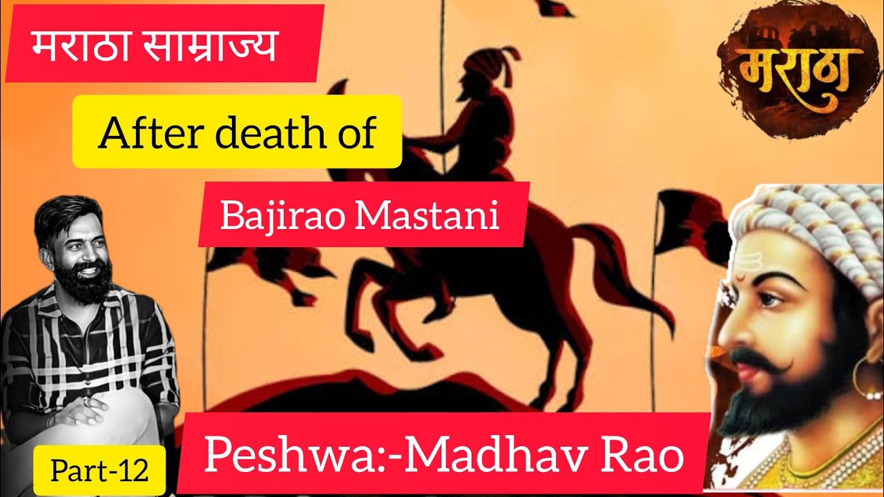 मराठा साम्राज्य after death of Bajirao Mastani- Madhav Rao { 1761AD-1772AD} (Part-12)#rajveersir