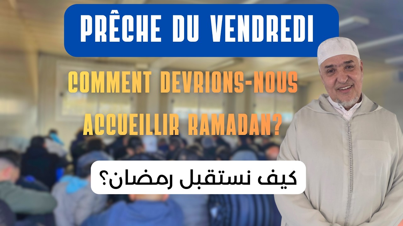 Comment devrions-nous accueillir Ramadan? كيف نستقبل رمضان؟