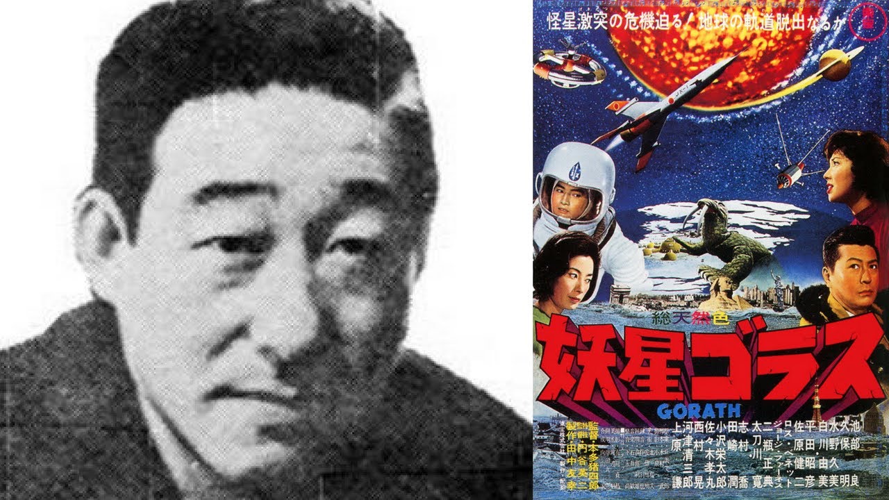 Kan Ishii – GORATH / 石井歓: 「妖星ゴラス」 (1962) OST