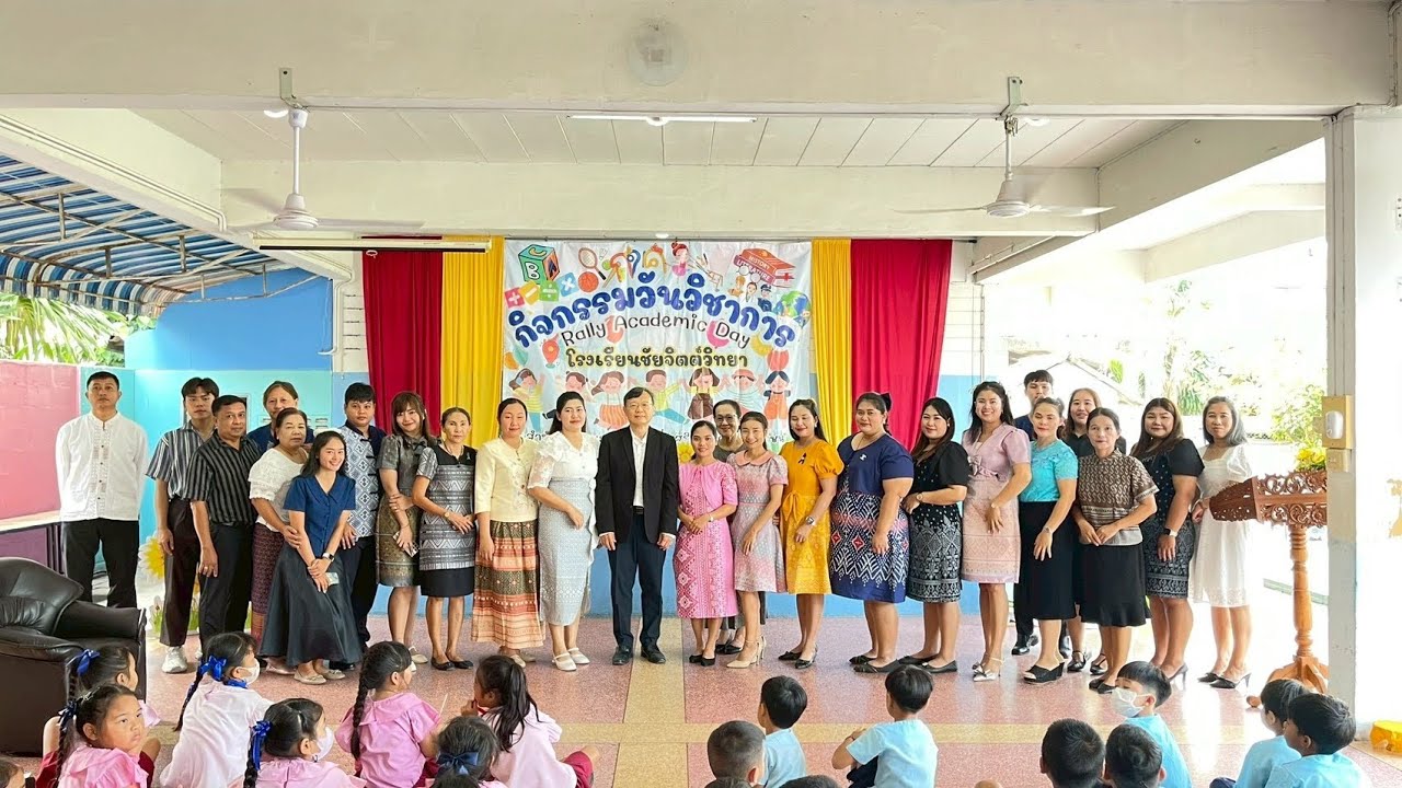มหกรรมวิชาการชัยจิตต์วิทยา:ปัญญาประดิษฐ์เสริมพลังวิถีถิ่นสู่สากล ปีการศึกษา 2568