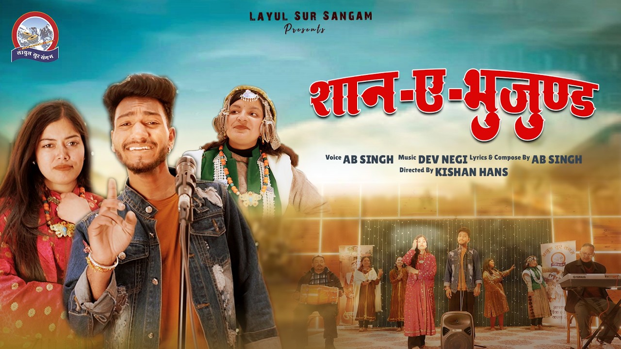 शान-ए-भुजुण्ड || New Lahouli Himachali Mashup 2026 || AB Singh || Dev Negi || Layul Sur Sangam