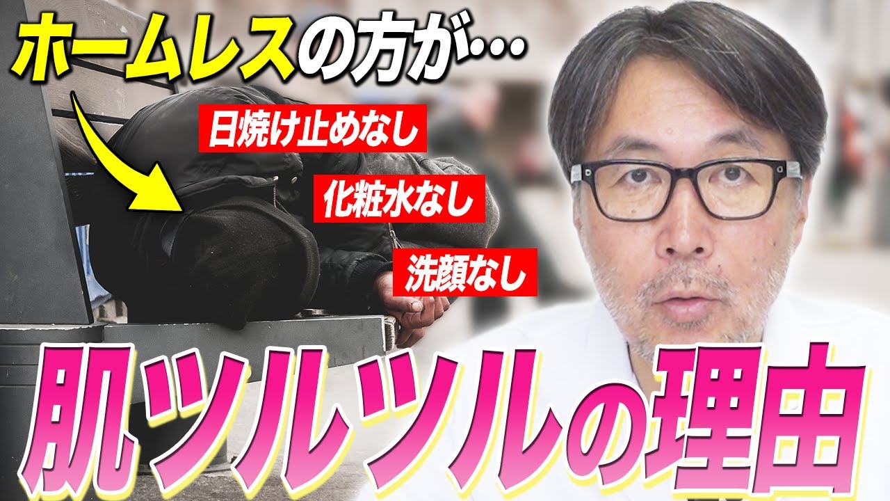 お肌ツルツルを目指している方へ。医師は知ってる真実と良い洗顔と悪い洗顔を肌の再生医療の専門家が教えます。