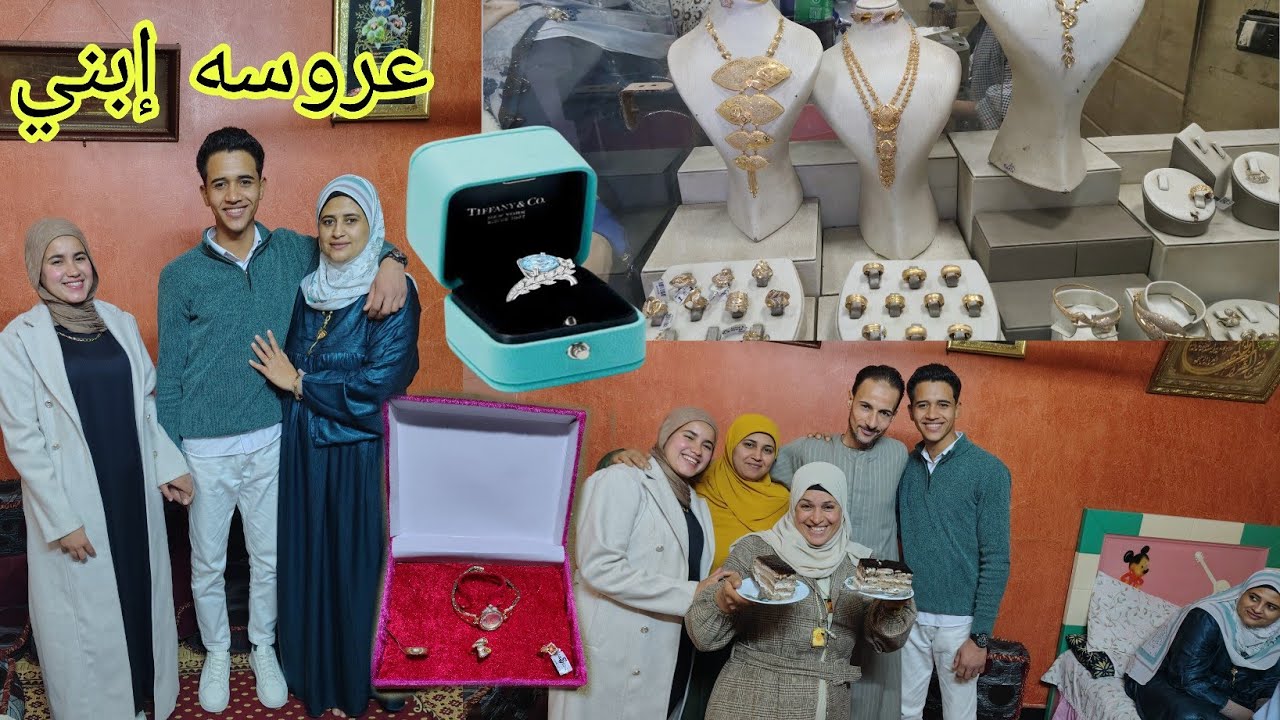 #الفرحه المنتظره 💍خطوبه إبني💍 من وفاة أبوه وانا بحلم باليوم ده 😭✌️🧿 مبطلتش عياط باولاد 😂