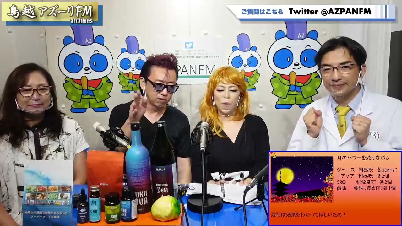 2021年10月06日配信　ZENNOA健康チャンネル 「つなげよう善のWA！！」