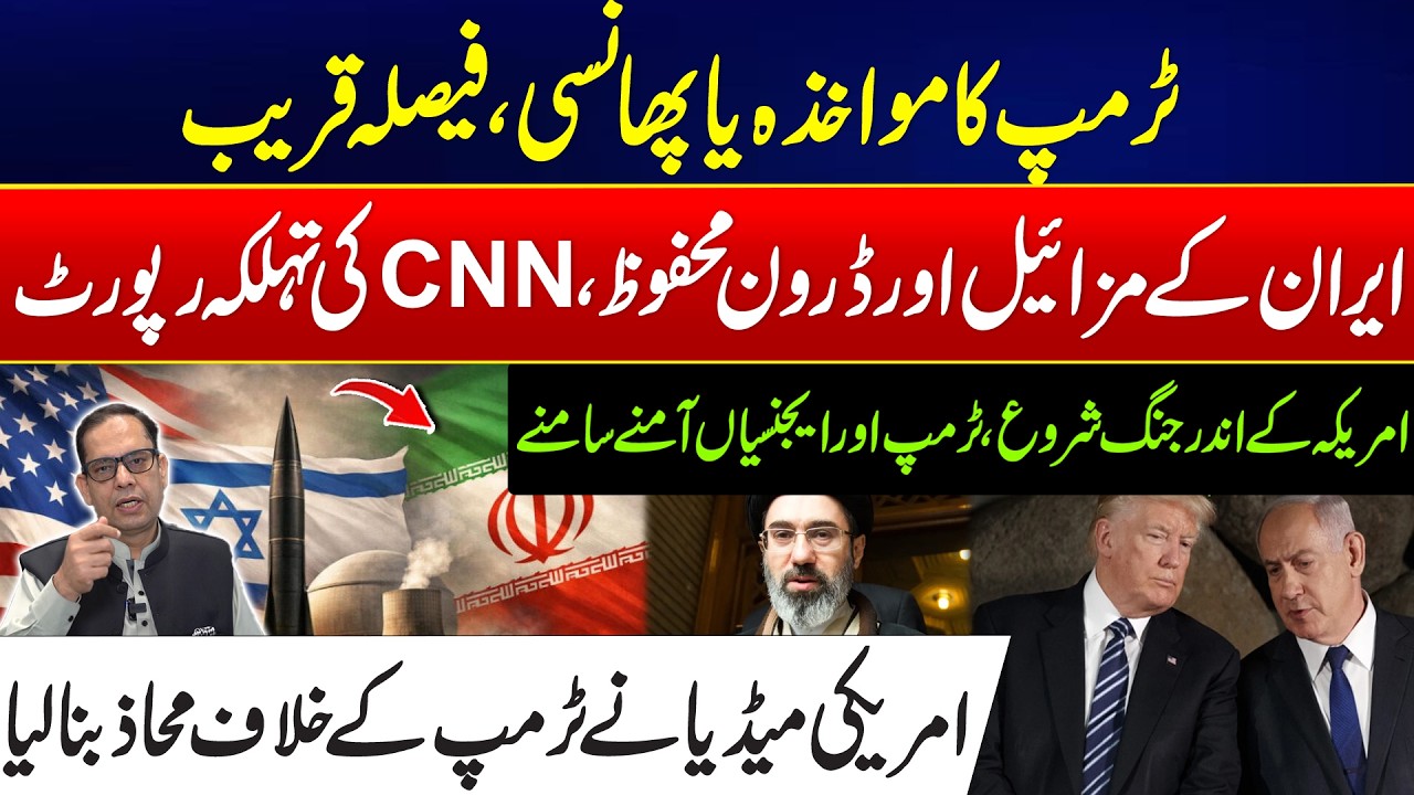 US-Israel Iran War Updates - Iran&rsquo;s Missiles & Drones Still Safe - Trump In Trouble - Shocking!