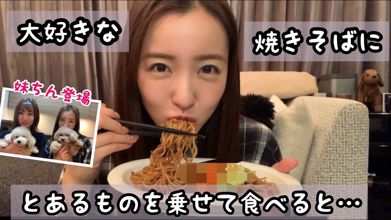 【妹登場】板野流最強の焼きそばの作り方教えます【飯テロ】