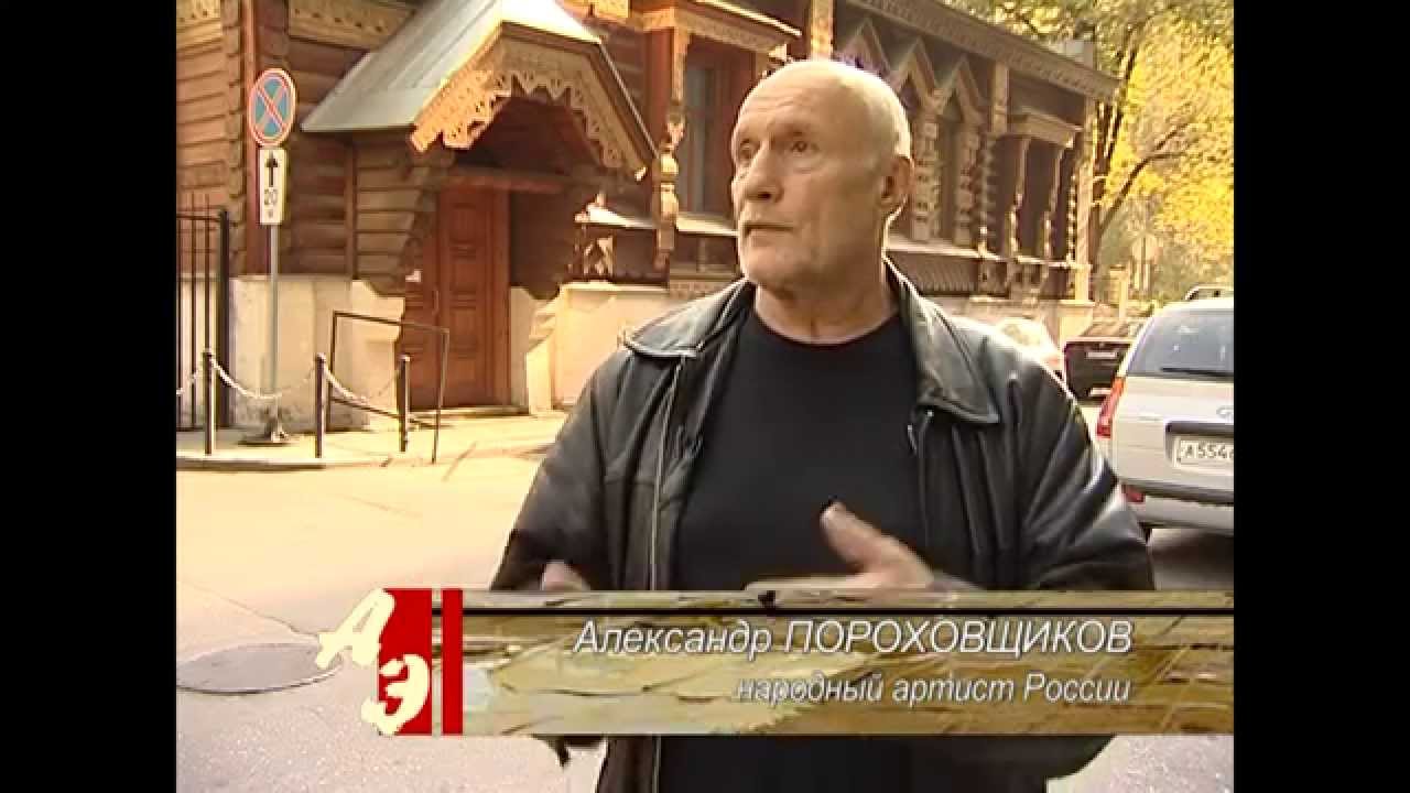 Арбат, Староконюшенный