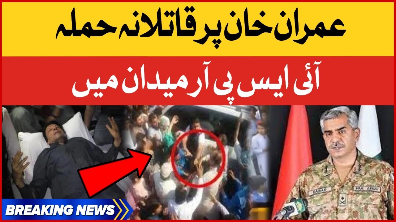 Imran Khan Par Hamla | ISPR Strongly Condemned | Long March | Breaking News