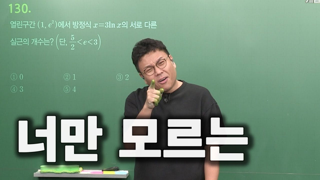 극상위권이 수학을 대하는 태도