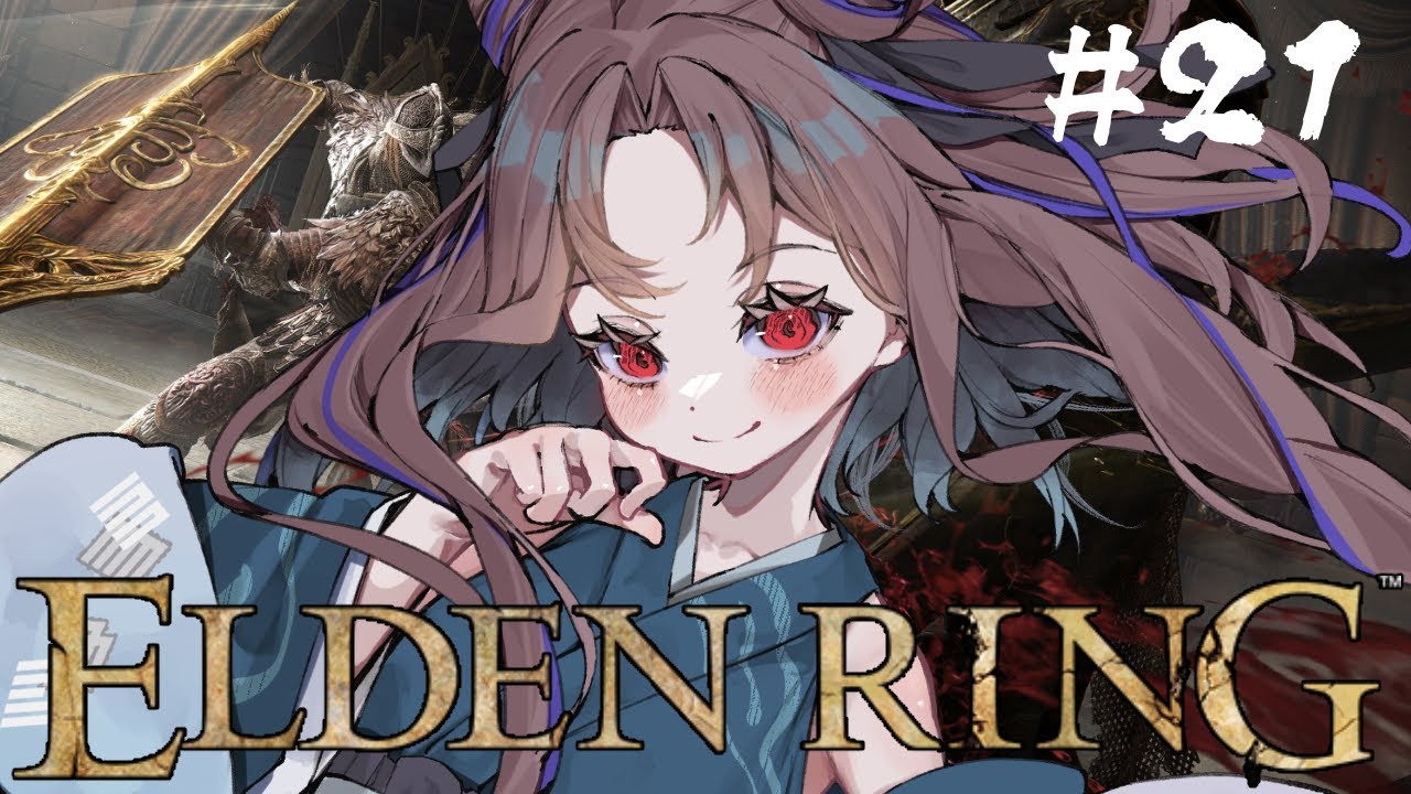 【ELDEN RING #21】初見プレイ！！そろそろ仕掛けていこうか【祇園精舎カネノ】