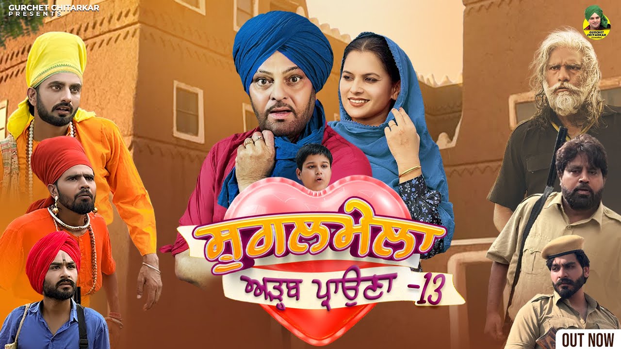 SUGAL-MELA | ADAB PROUNA-13 | GURCHET CHITARKAR | RAJ DHALIWAL | LATEST PUNJABI MOVIE 2025