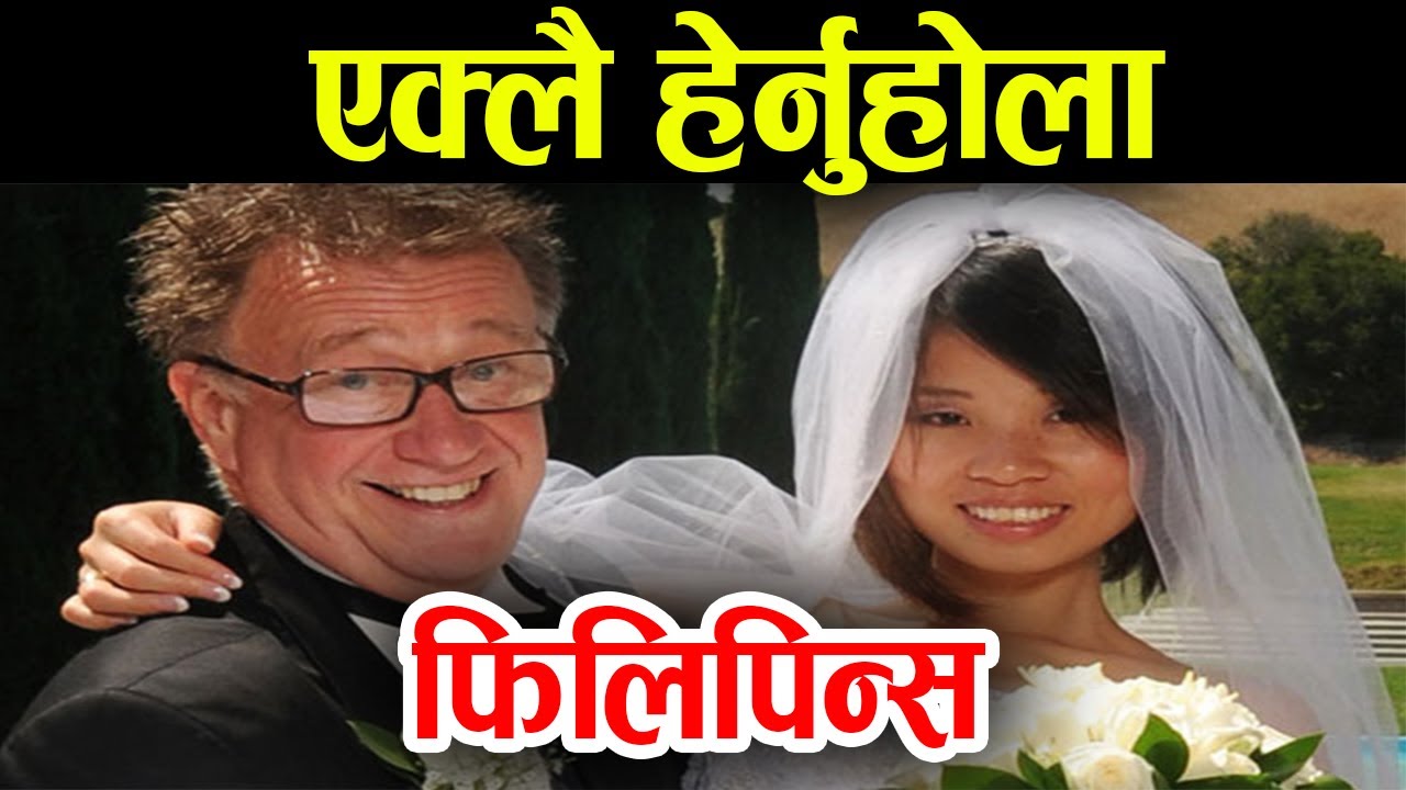 अच्चमकाे देश , Philippines Facts In Nepali