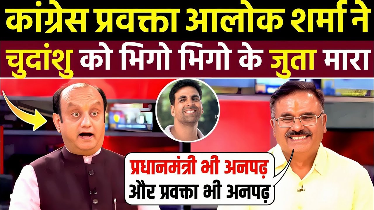 Alok Sharma Epic Roast Sudhanshu Trivedi 🤣| Godi Media Comedy | Godi Media Roast | Godi Media Insult