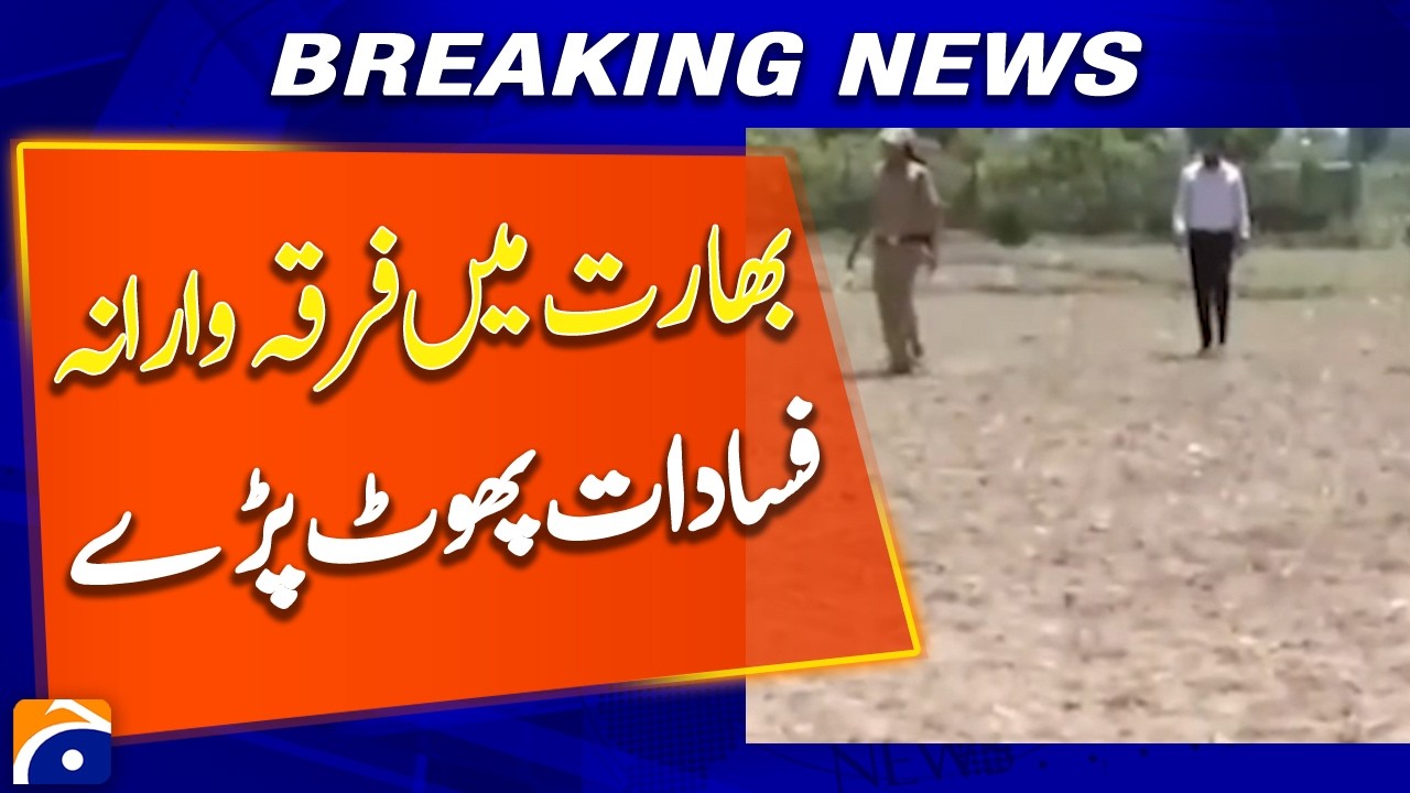 Reports of Communal Clashes Emerge in India | Geo News