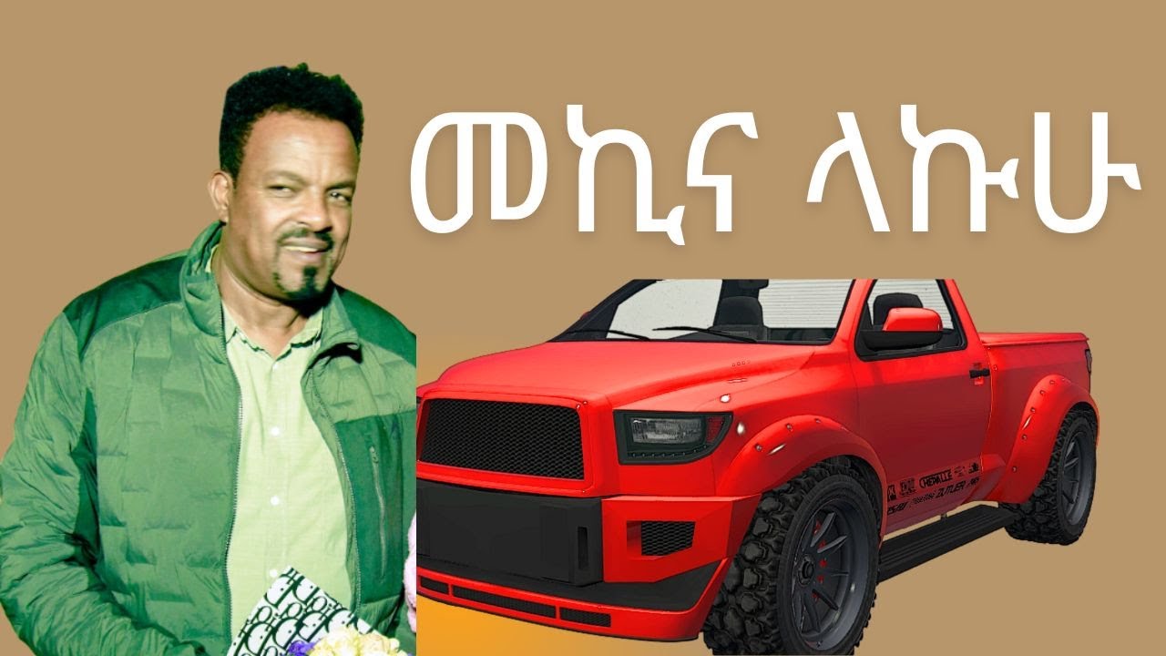 @YouTube @hossanajoyofficial @EyasuHaile-q5l