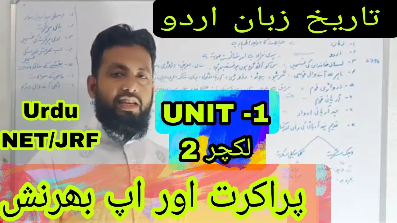 💥 پراکرت ،اپ بھرنش ،تاریخ زبان اردو || parakirt,apbharansh, tareekh zaban urdu,Pali پالی پراکرت