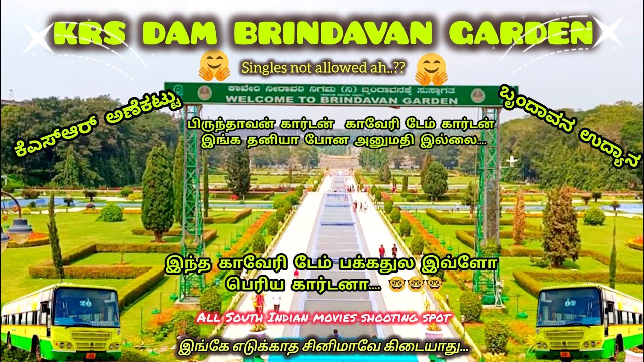 KRS DAM GARDEN | BRINDAVAN GARDEN | KRS DAM | BRINDAVAN GARDEN | MYSURU KARNATAKA