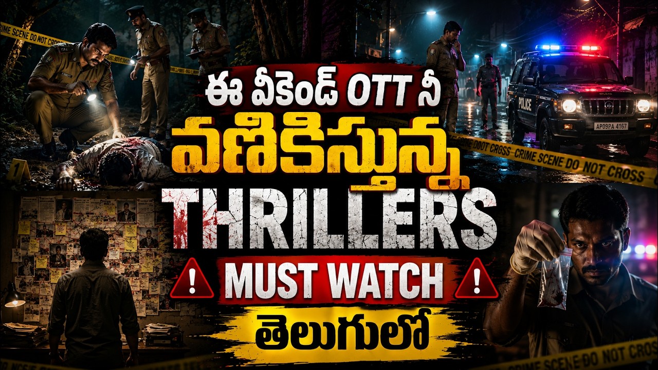 5 Recent Best OTT Movies You Should Watch In Telugu | Prime Video, Netflix, Jiohotstar | HITCINIMAs