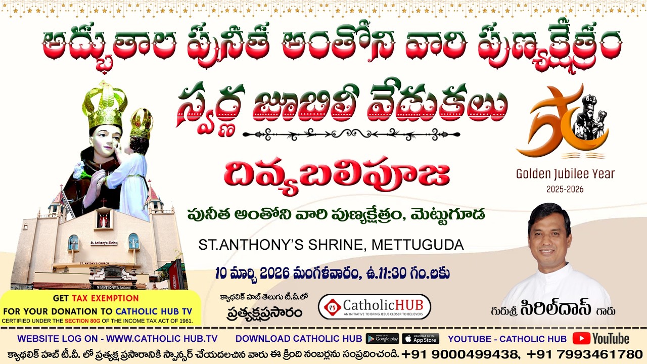 GOLDEN JUBILEE YEAR | HOLY MASS | REV.FR.CYRILDOSS SVD | ST.ANTHONY'S SHRINE | METTUGUDA 10-03-2026
