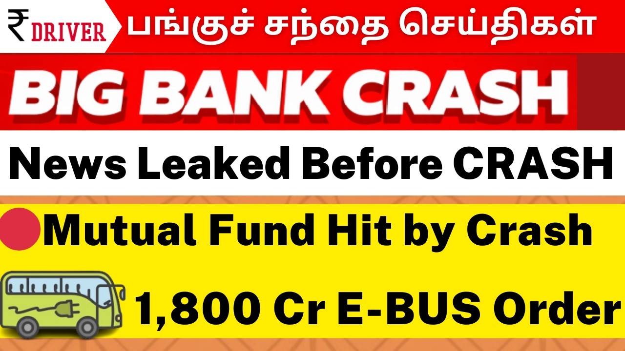 😱IDFC Crash Insider Trading | RBI Governor | MF Loss 🔴 HAL BIG FALL | Rupee Driver Tamil