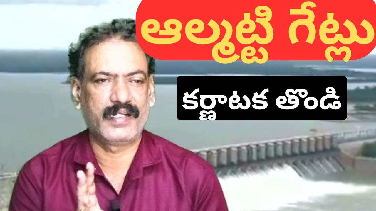 Almatti Dam Flood Report || Krishna River Flood News Updates || Srisailam Dam Flood Inflows K.V.రావ్