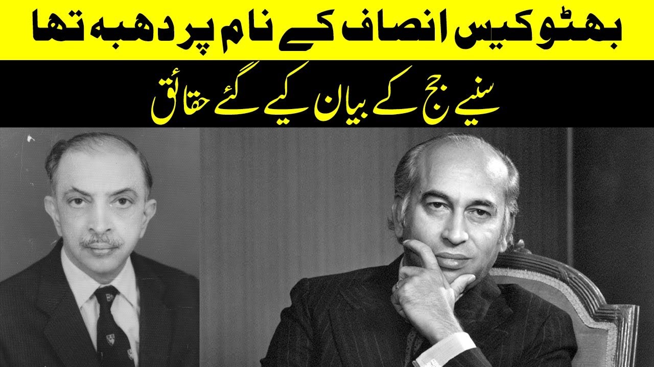 Travesty Of Justice: Justice Durab Patel&rsquo;s Rarely Seen Video On Bhutto&rsquo;s Case