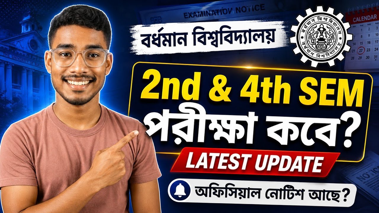 Burdwan University 2nd & 4th Semester Exam Date 2026 | Routine কবে বেরোবে? Latest Update
