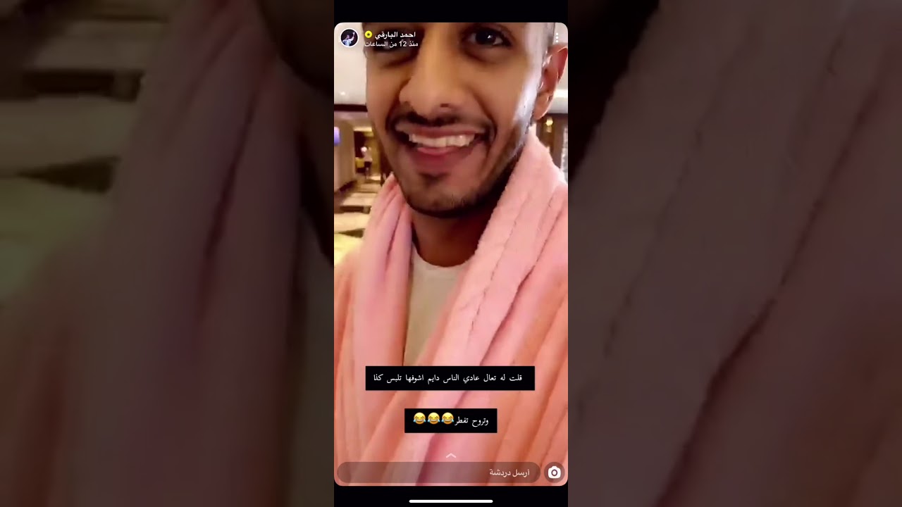 سنابات محمد سالم بابطين احمد البارقي لبس بابطين..😂😂