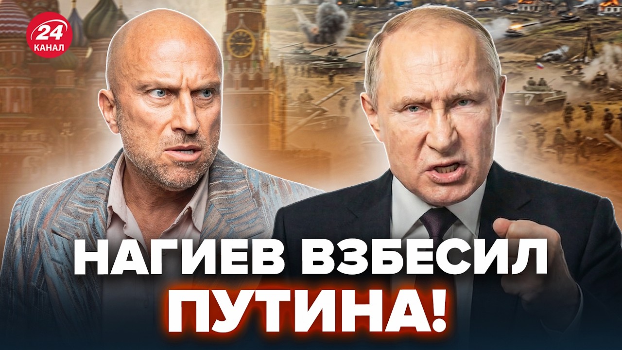 😱Путин ОТДАЛ ПРИКАЗ по Нагиеву! Актёр РАЗМАЗАЛ Кремль (ВИДЕО). То, что СЛУЧИЛОСЬ ПОТОМ &ndash; вас удивит