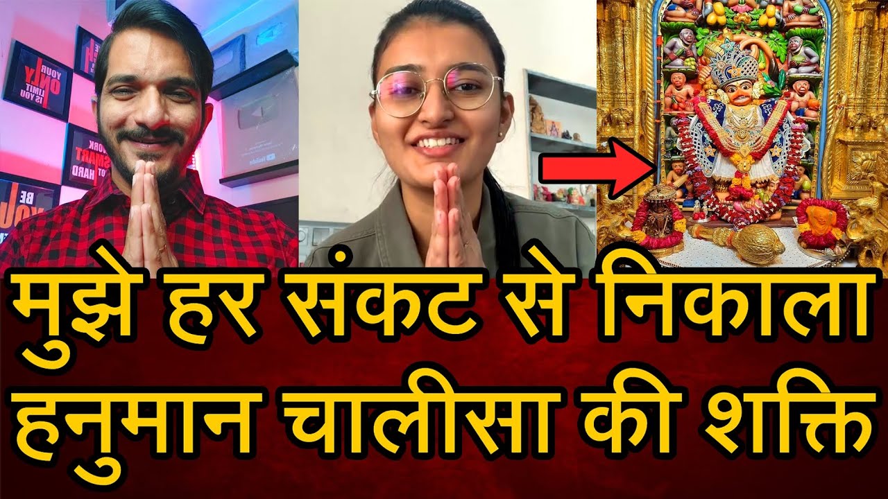 Episode - 22 | मुझे हर संकट से बाहर निकाला | श्री कष्टभंजन हनुमानजी का चमत्कार | भक्त की वाणी
