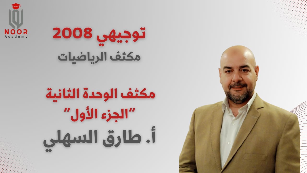 مكثف 
