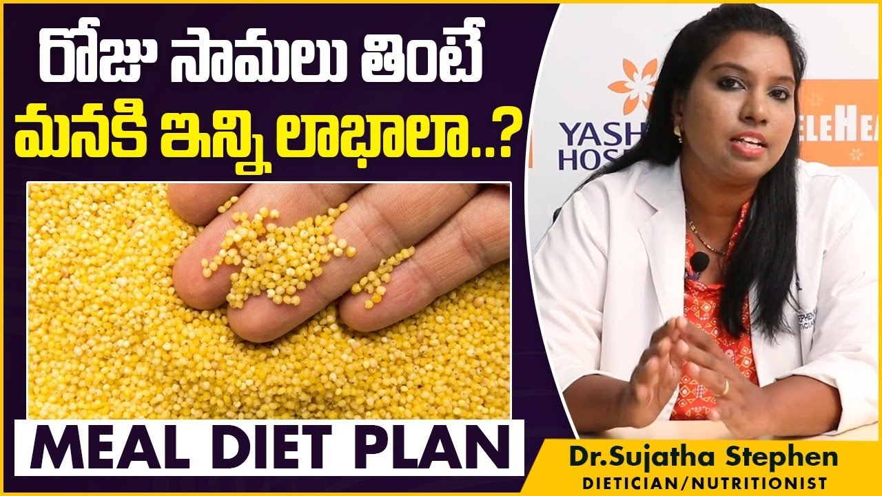 రోజు సామలు తింటే..? | Health Benefits of Eating Samalu | Dr Sujatha | Socialpost Health Tips Telugu