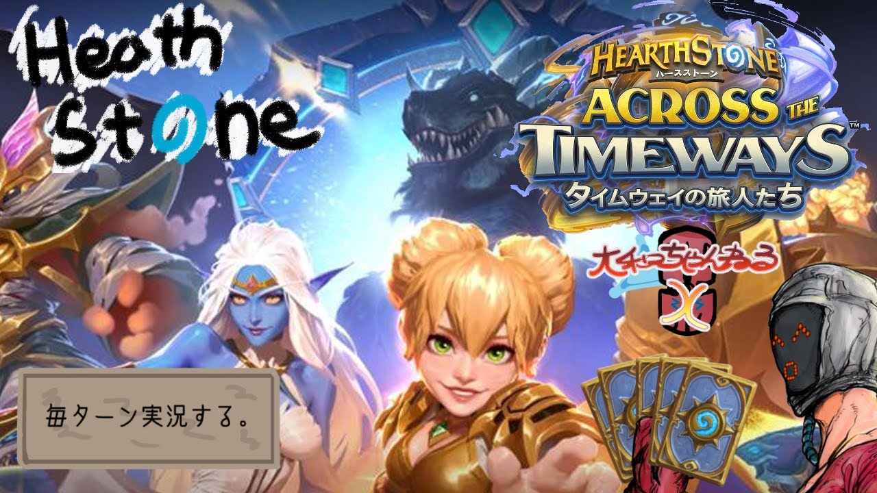【ハースストーン:バトルグラウンド】誰も居ない輸送船でカードゲームする先生…【BG:レート:6479~】