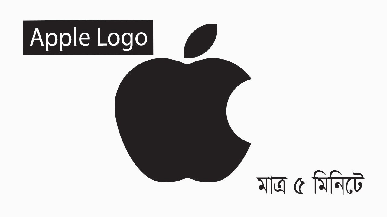 How to Draw the Apple Logo | Adobe Illustrator Tutorial || Apple logo | Bangla (বাংলা)