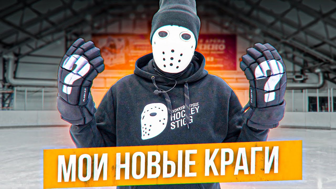 Мои новые краги и не только / Почему поменял?